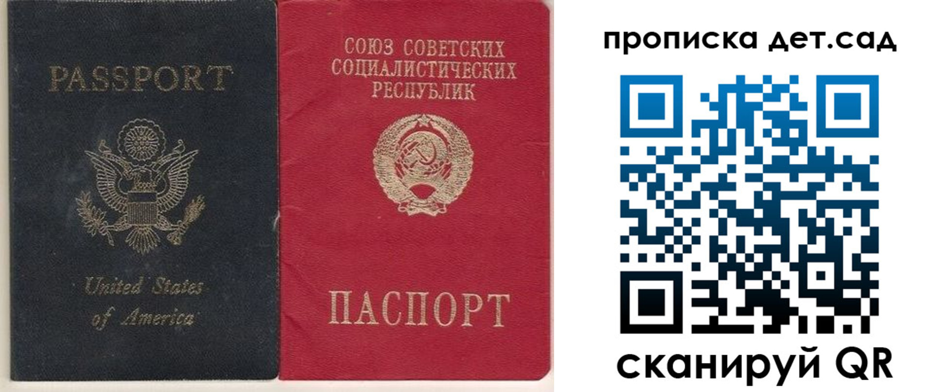 временная регистрация для школы в Аткарске
