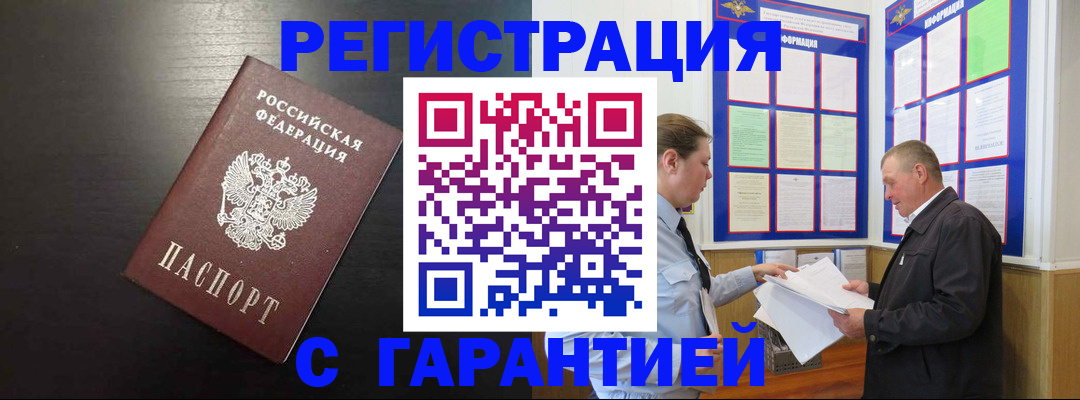 прописка для школы в Аткарске