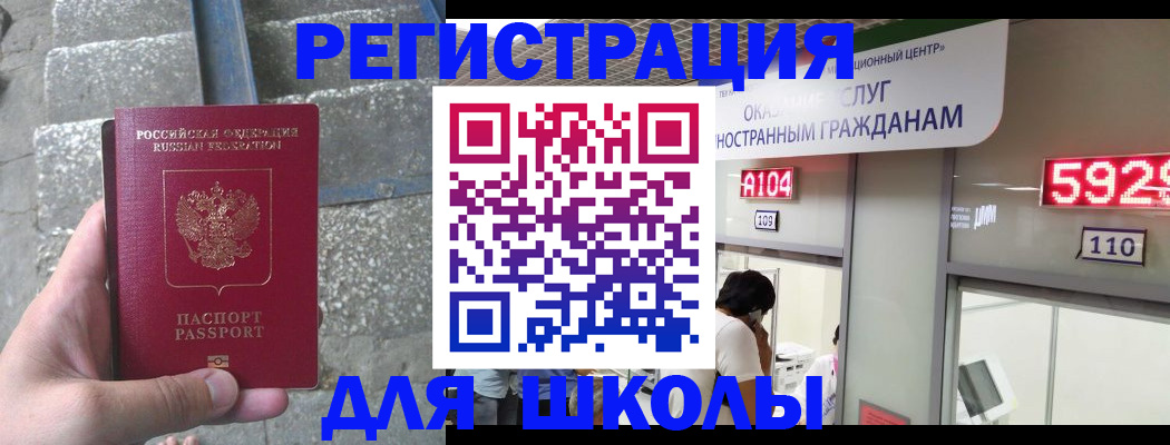 прописка поиск в Аткарске