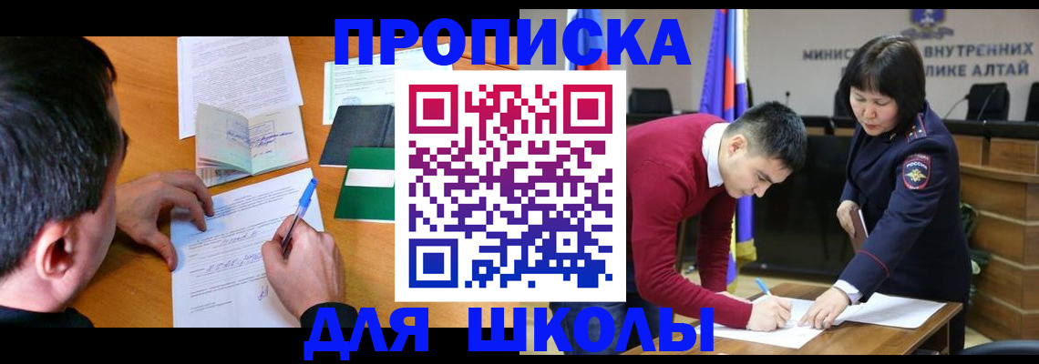 прописка штамп в Аткарске