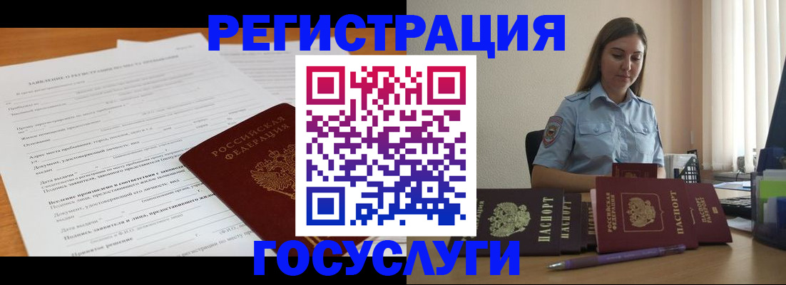 временная регистрация гарантия в Аткарске
