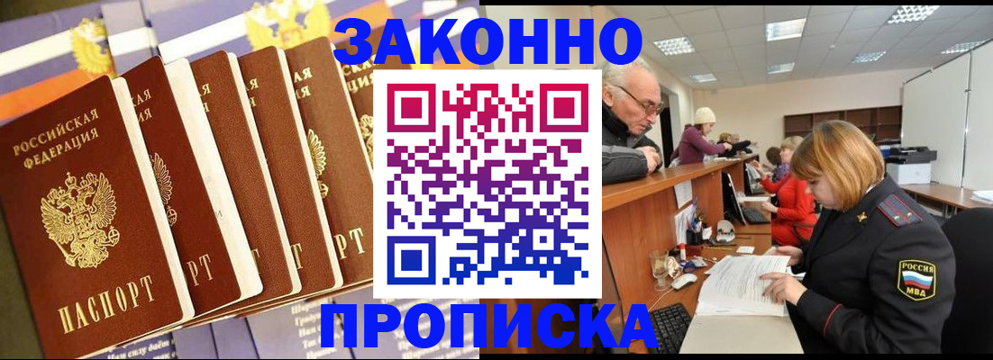 временная регистрация гарантия в Аткарске
