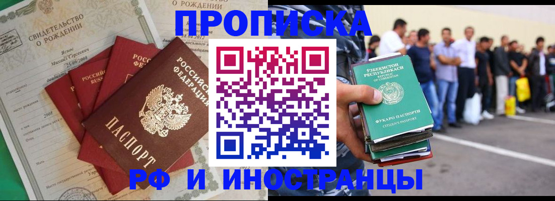 прописка в квартире в Аткарске